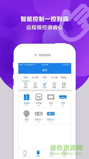 榮玥智能(薈學智能) v2.2.18 安卓版 3
