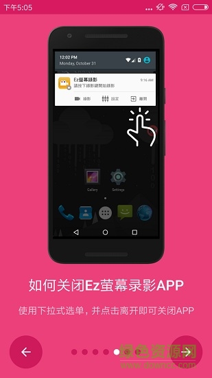 Ez屏幕錄影(ez screencorder) v2.0.2.530 安卓版 1