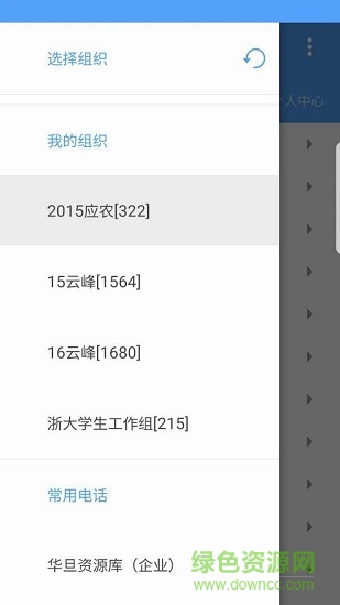 浙大學(xué)工軟件 v5.6.51 安卓版 2