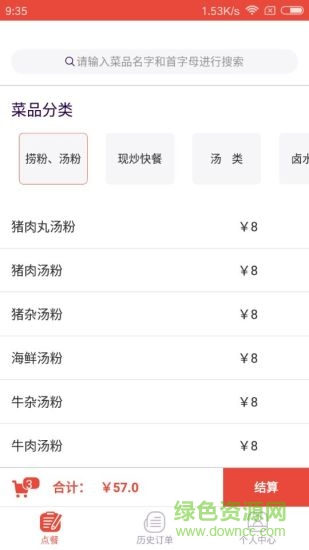 點點小二 v1.3.1 安卓版 0