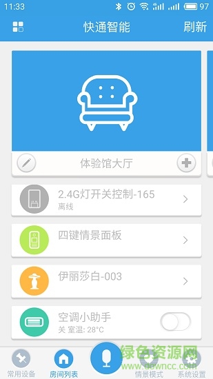 快通智能手機客戶端 快通智能app