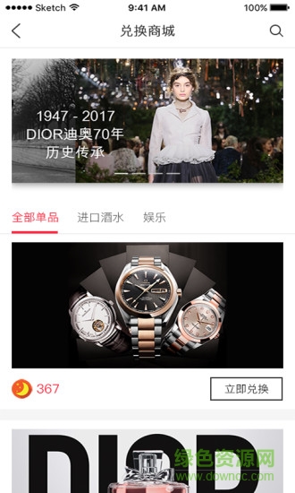 巨唄平臺 v2.5.0 安卓版 2