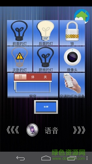 深蜀科技智能家居 v2.6.12 安卓版 3