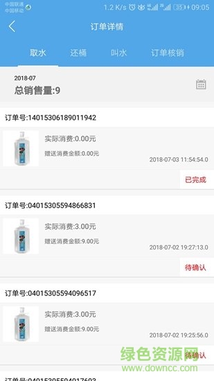 小七商家 v1.4 安卓版 0