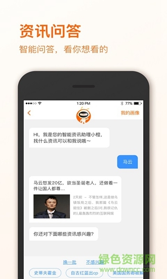 全橙智媒 v1.0.9 安卓版 0