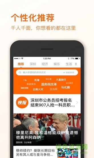 全橙智媒 v1.0.9 安卓版 2
