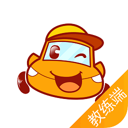 易教練教練端