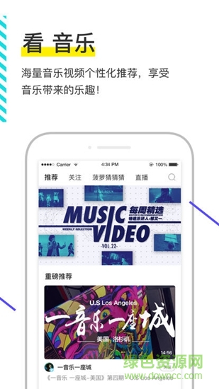 菠蘿bolo v5.2.3 安卓版 2