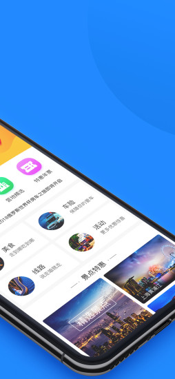 旅動賓 v1.1.60 安卓版 0