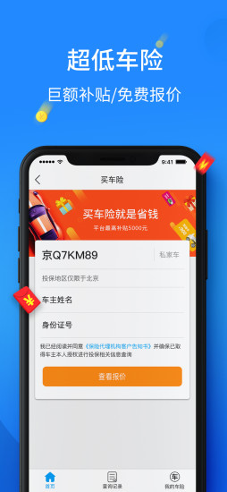 旅動賓 v1.1.60 安卓版 2
