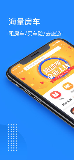 旅動賓 v1.1.60 安卓版 3