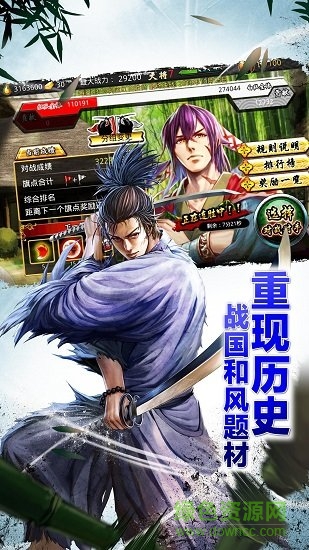 戰(zhàn)國(guó)修羅魂日服下載