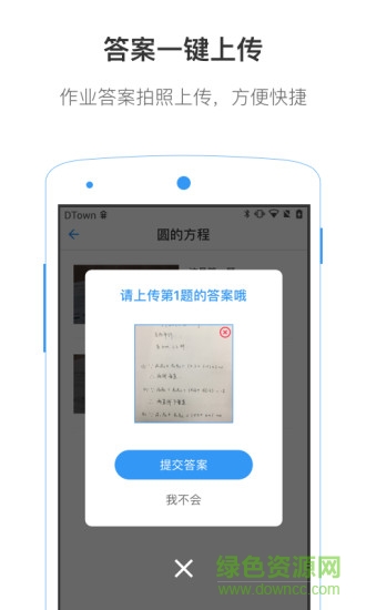 小灶答疑 v1.0.1 安卓版 0