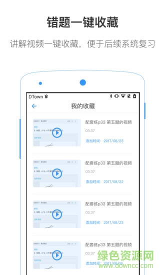 小灶答疑 v1.0.1 安卓版 2
