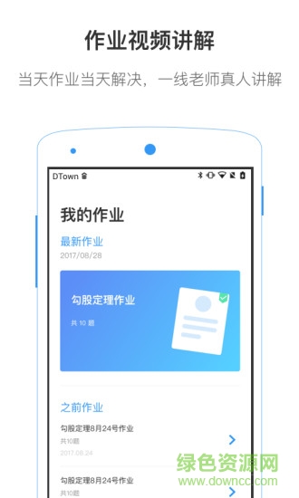 小灶答疑 v1.0.1 安卓版 3