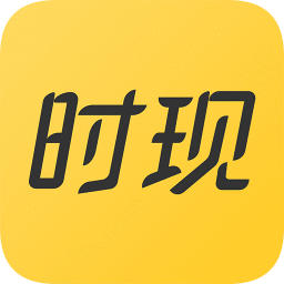 時(shí)現(xiàn)