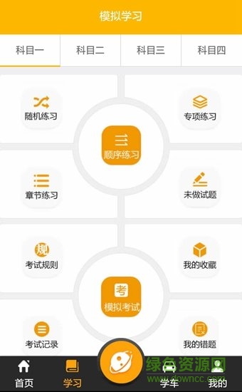 易教練教練端 v1.0.10 安卓版 3
