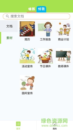 志酷文庫