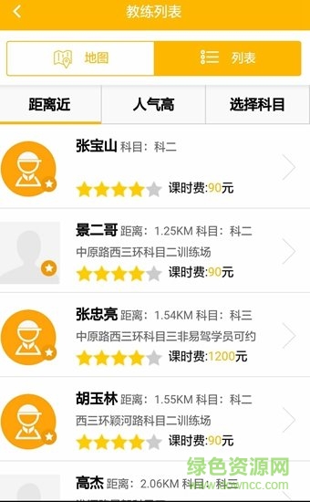 易教練教練端 v1.0.10 安卓版 0