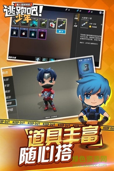 果盤逃跑吧少年