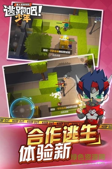 逃跑吧少年果盤版 v8.6.1 安卓版 2