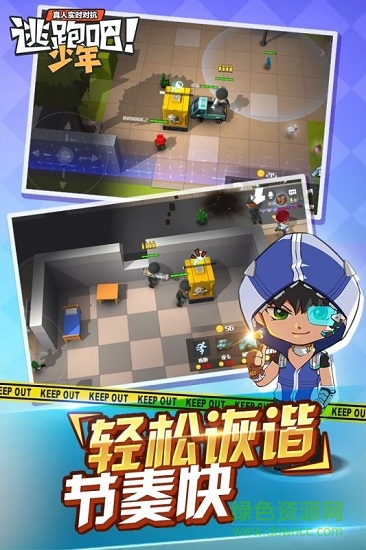 逃跑吧少年果盤版 v8.6.1 安卓版 1