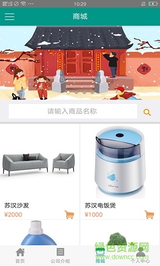 蘇漢集團(tuán) v1.1.9 安卓版 2