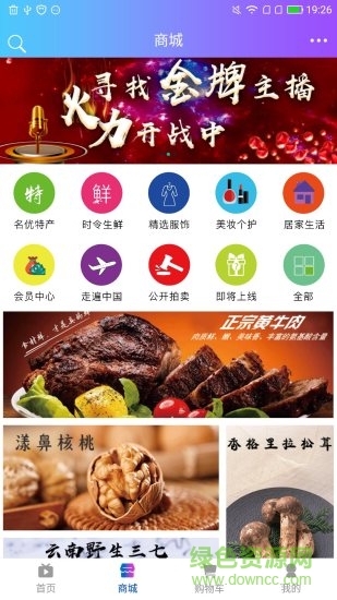 百臺云手機版 v2.16 安卓版 0