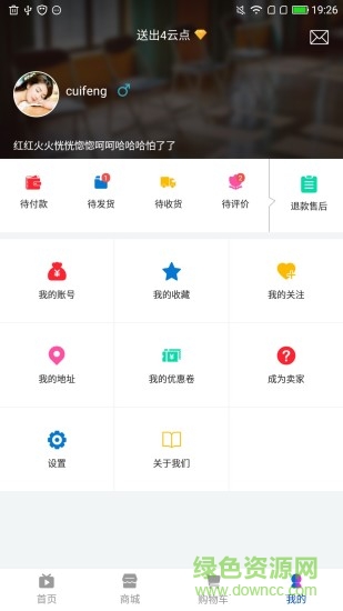 百臺云軟件 百臺云安卓版