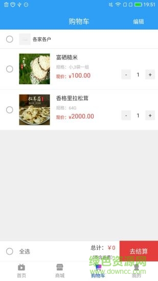 百臺云手機版 v2.16 安卓版 2