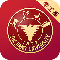 浙大學(xué)工軟件