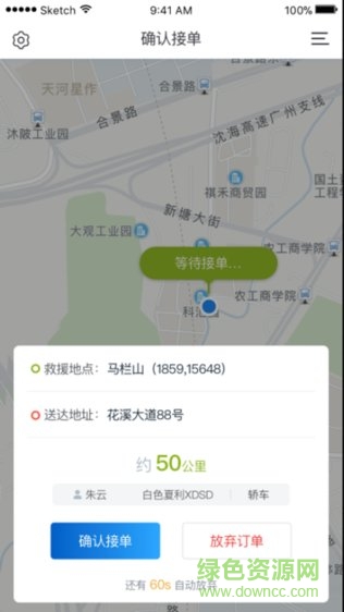 拖車俠司機版 v1.0.0 安卓版 1