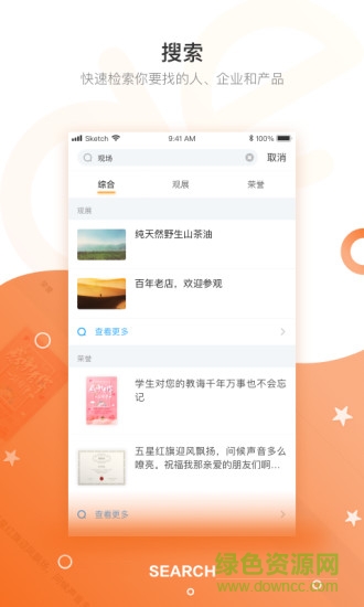 云上觀展安卓版 云上觀展手機版