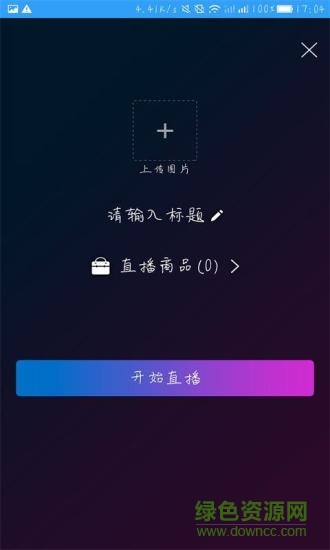 百臺(tái)云商戶 v2.6 安卓版 2