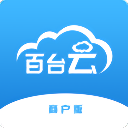 百臺云商戶