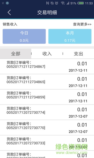 壹掌柜 v1.2.9 安卓版 1