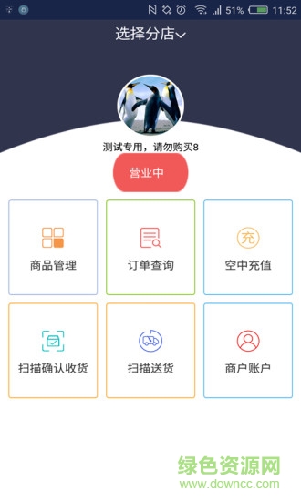壹掌柜app