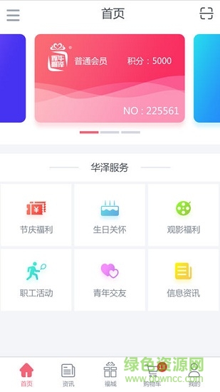 華澤微福2