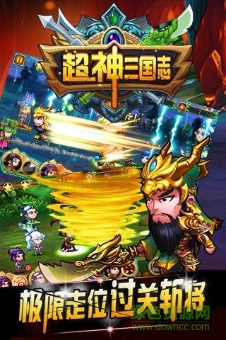 超神三國(guó)志游戲 v2.3.0 官方安卓版 1