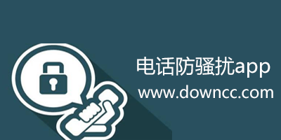 防騷擾