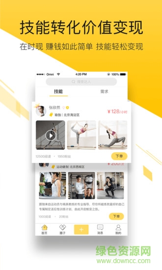 時(shí)現(xiàn) v1.8.9 安卓版 1