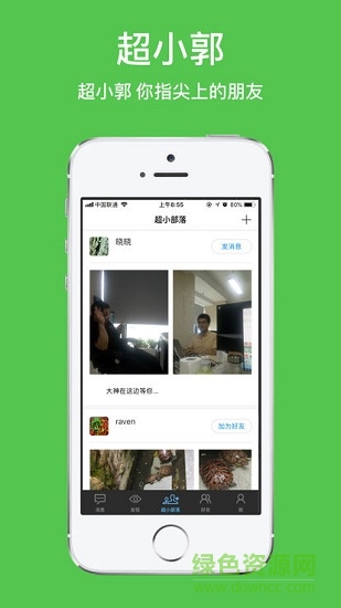 超小郭安卓版下載