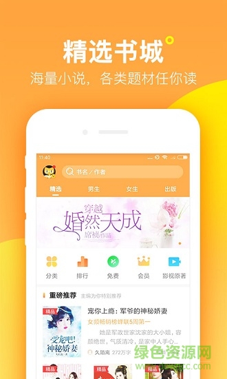 七貓精品小說免費版賺錢app v5.11 官方安卓版 1