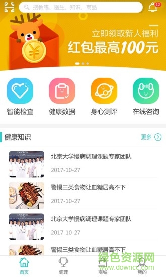 愛吉夢健康 愛吉夢app