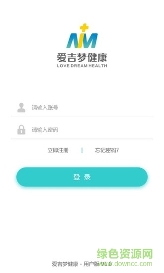 愛吉夢健康 v2.2 安卓版 2