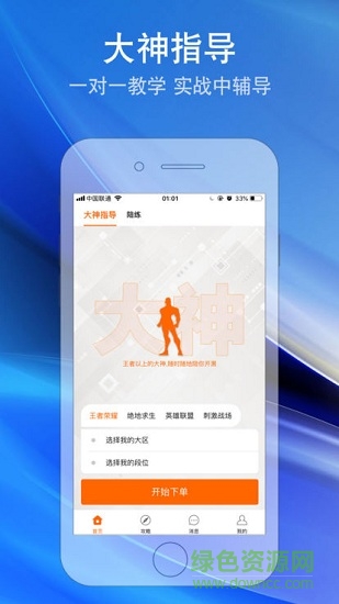 遠(yuǎn)景電競 遠(yuǎn)景電競安卓版下載