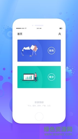 人人紛享 v1.0.0 安卓版 1