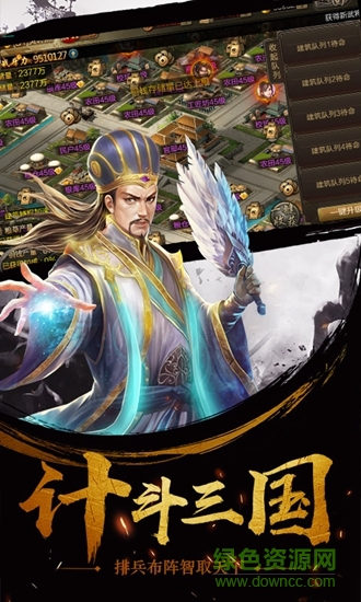 三國亂世霸王免費版0