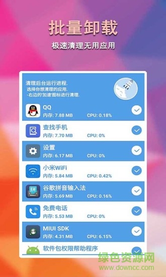 捷沃手機(jī)管家 v1.21 安卓版 2