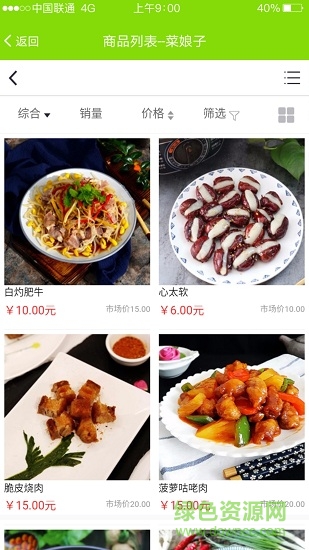 菜娘子 v2.0.33 安卓版 0